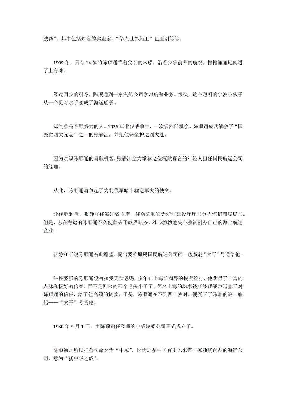 四代追索_第2页