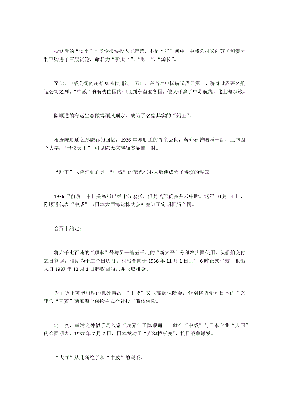 四代追索_第3页