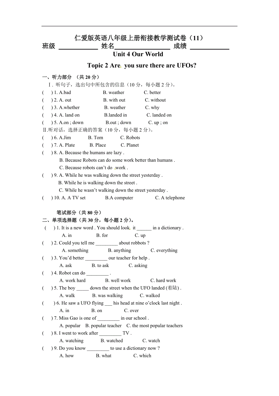 英语：Unit4Topic2AreyousurethereareUFOs同步试题(无答案)(仁爱英语八年级上)_第1页