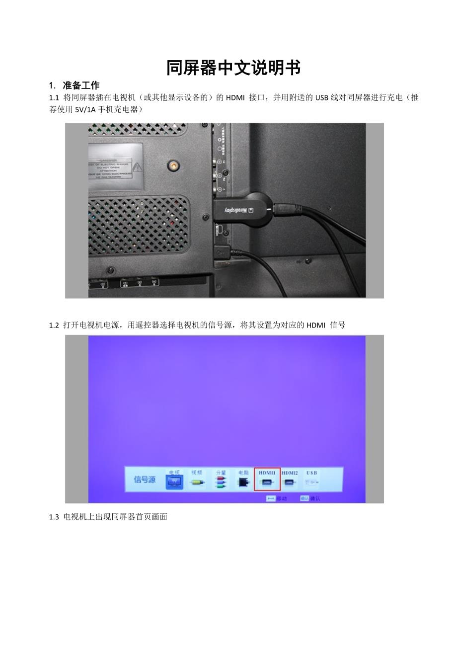 中文说明书1_第1页