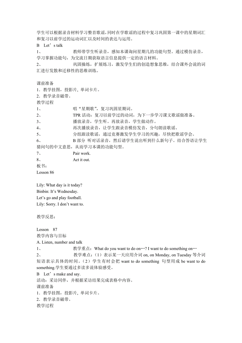 新起点英语二年级下unit15教案_第3页