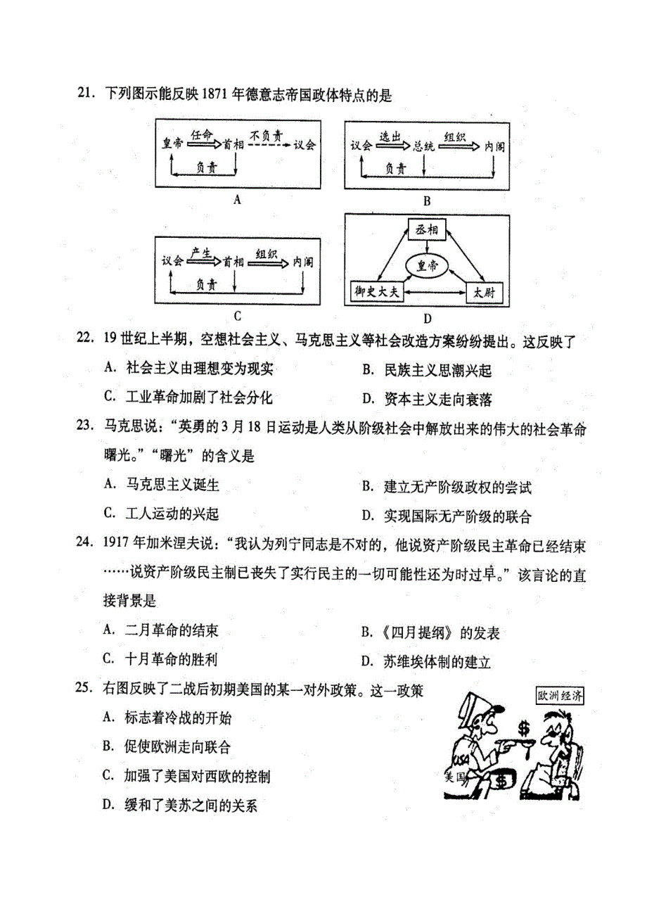 潍坊市2015年2月高一上学期期末考试_第4页