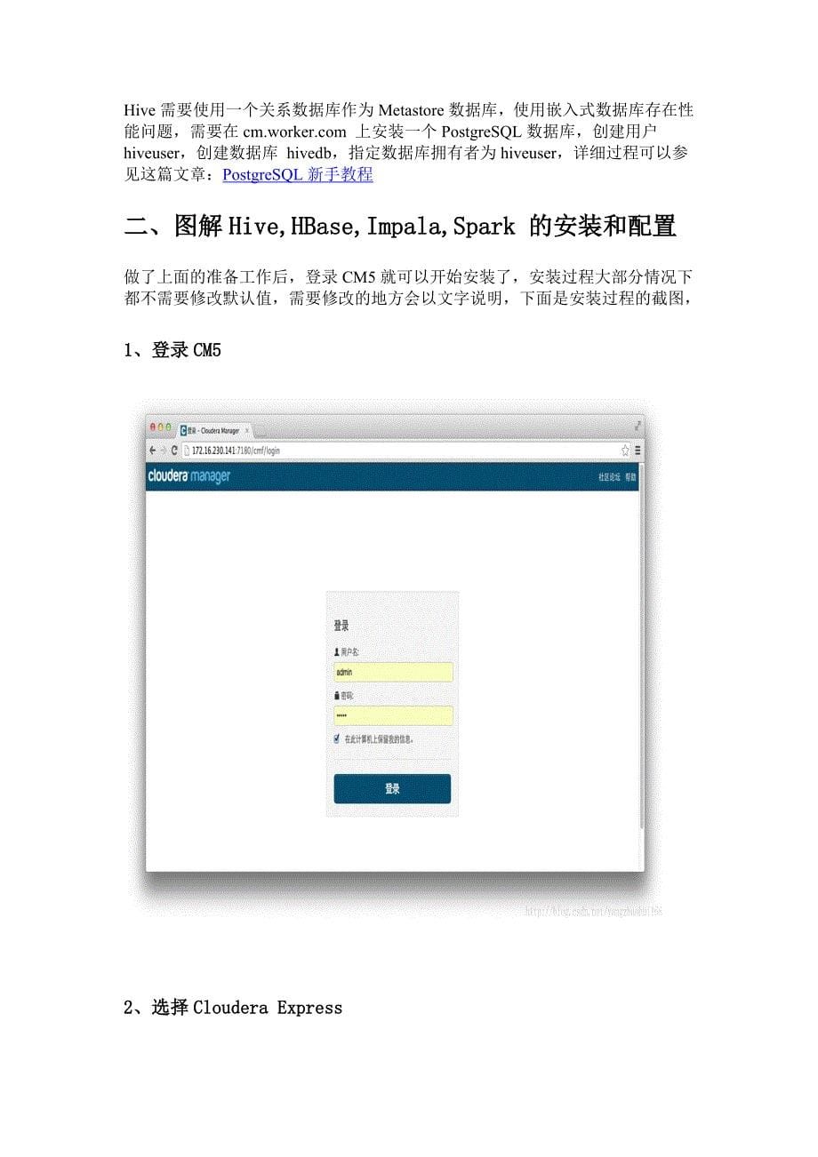 安装hadoopCDH5安装服务步骤_第5页
