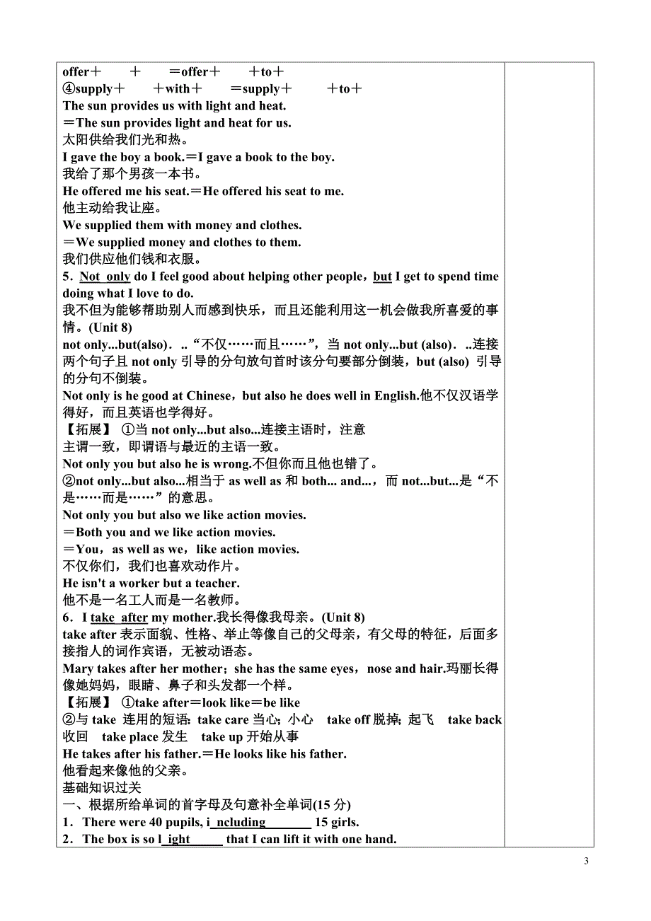 总复习Units7-8_第3页