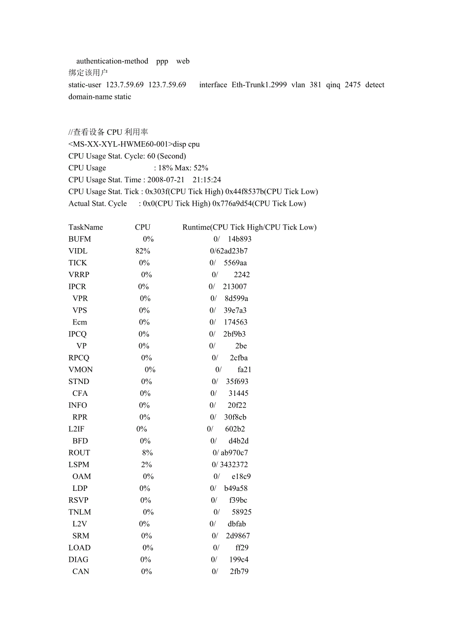 ME60常用操作_第2页