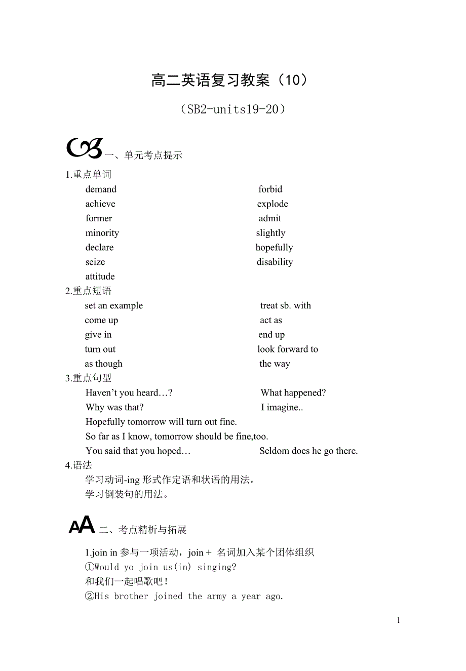 高二英语复习教案(10)b_第1页