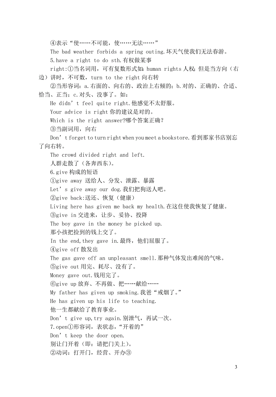 高二英语复习教案(10)b_第3页