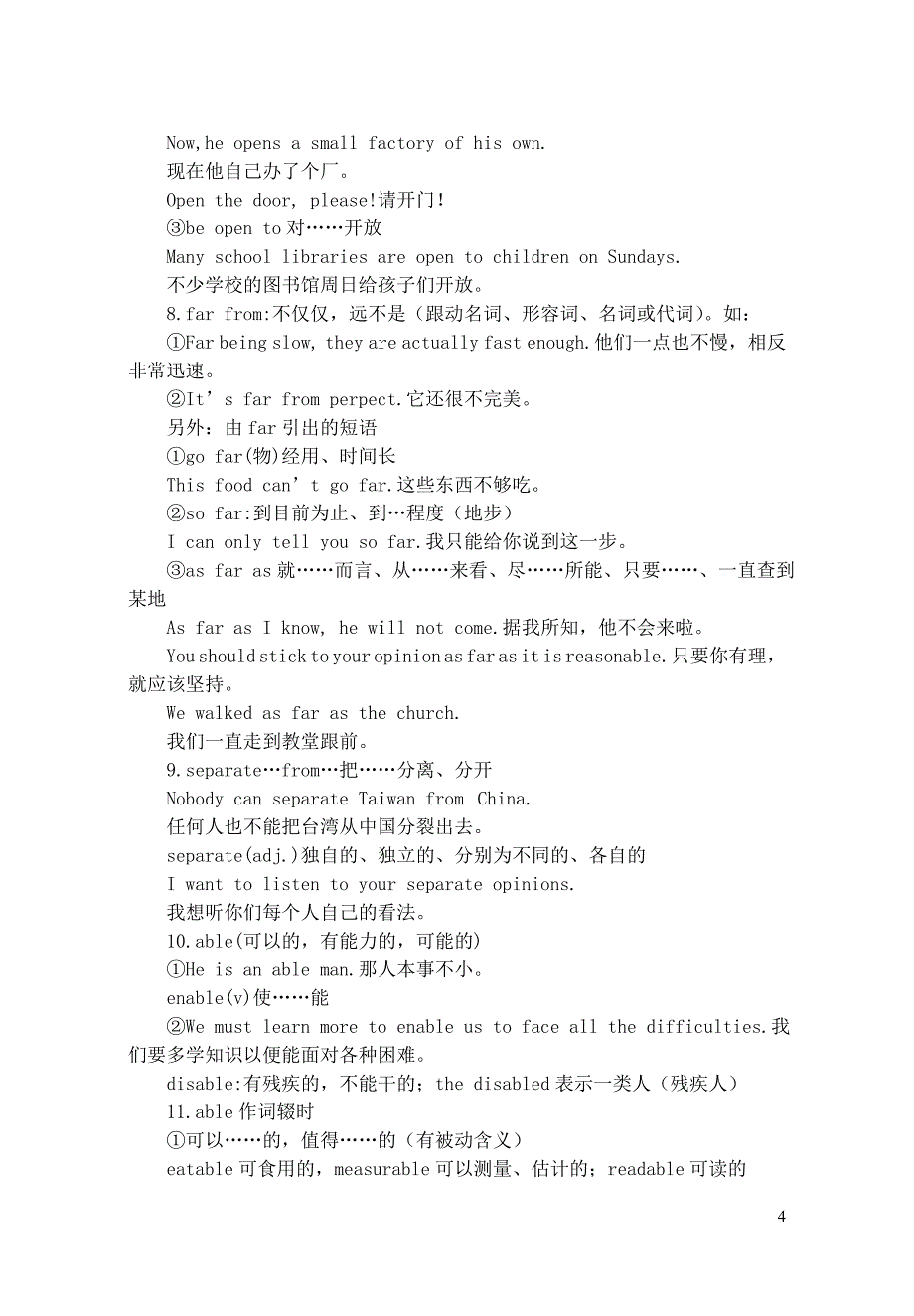 高二英语复习教案(10)b_第4页