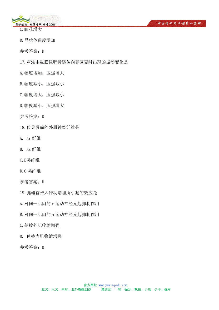 北京大学第二临床医院急诊医学西综参考书_第3页