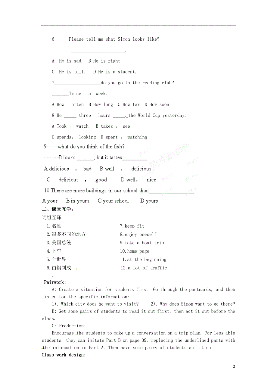 江苏省姜堰市蒋垛中学八年级英语上册《8AUnit3AdayoutPeriod1》教学案_第2页