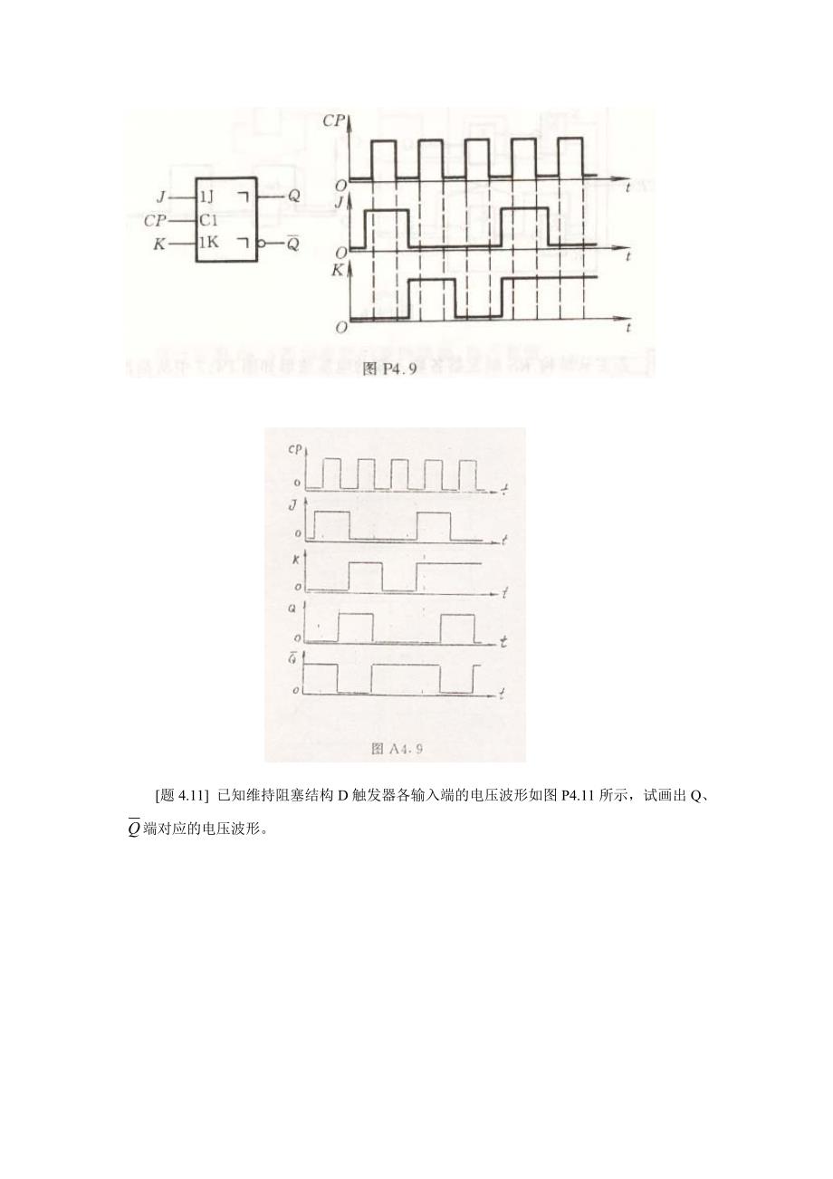 《数字电子技术基础》第四章习题(阎石主编,第四版)_第4页