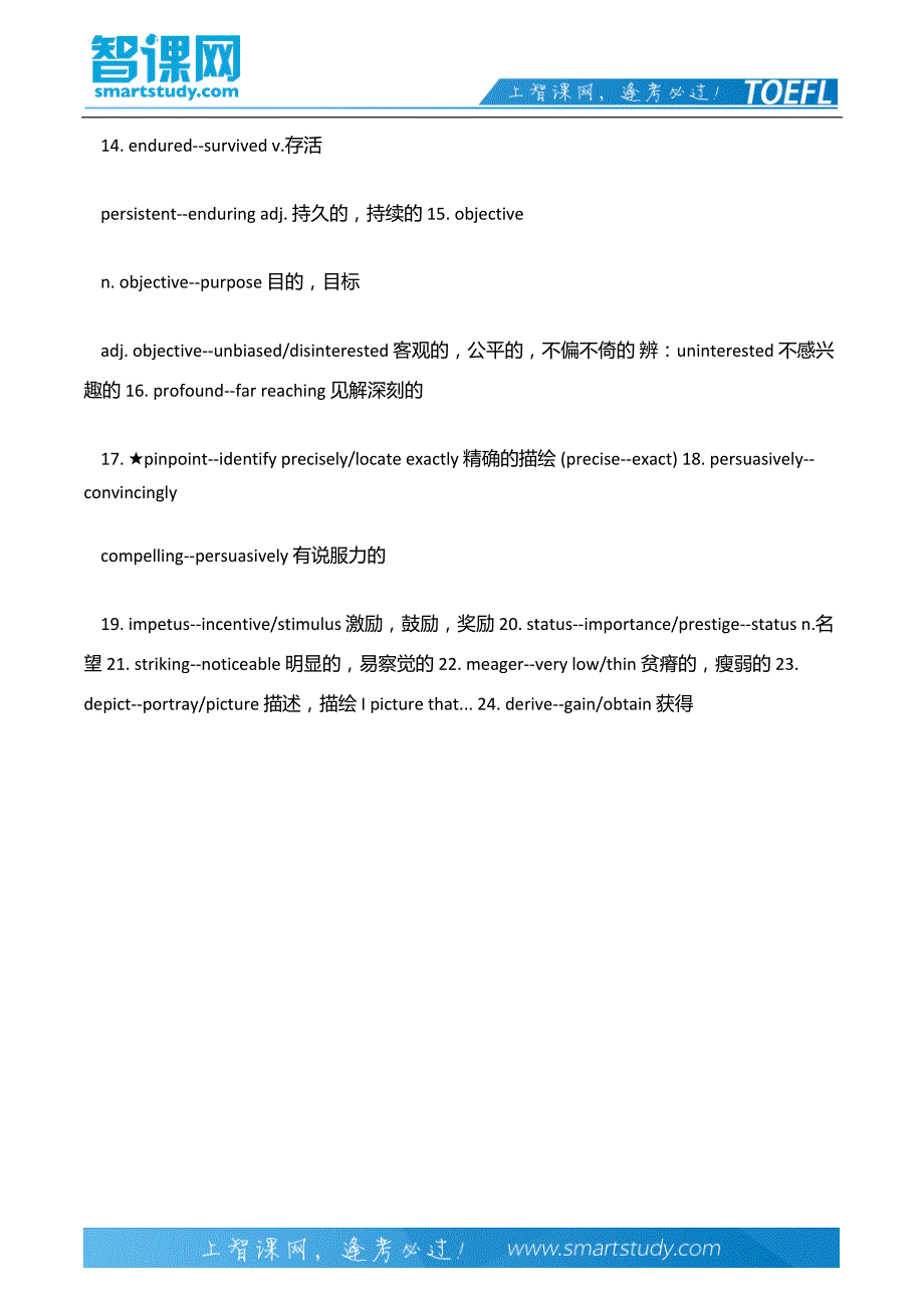 跟托福阅读词汇题有关的所有资料_第3页