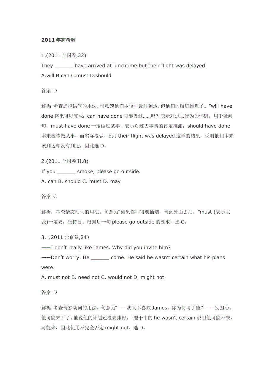 情态动词和虚拟语气50题_第1页