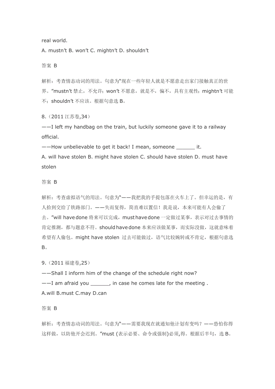 情态动词和虚拟语气50题_第3页