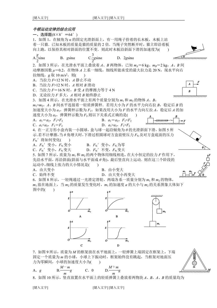 高考物理总复习讲与练课_第1页