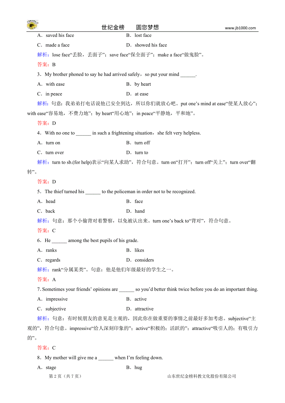 英语必修4同步练习：Unit4sectionⅢ(人教版)_第2页