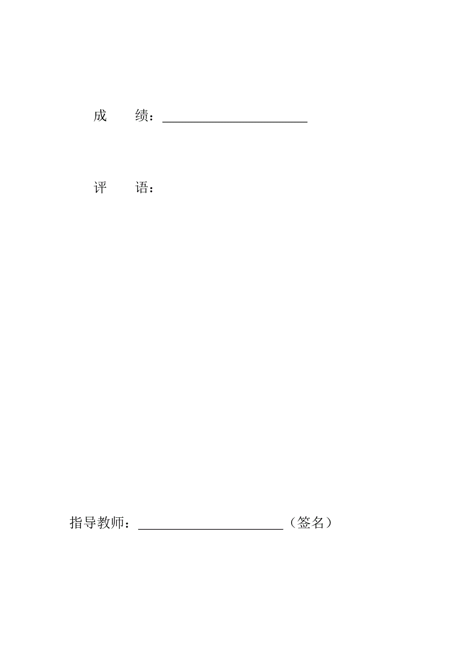 中财务会计实验报告_第2页