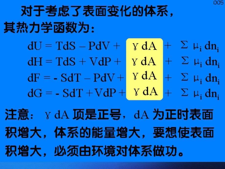 物理化学-胶体化学5(2)_第5页