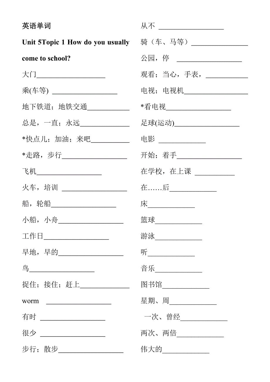 英语单词七年级下仁爱版_第1页