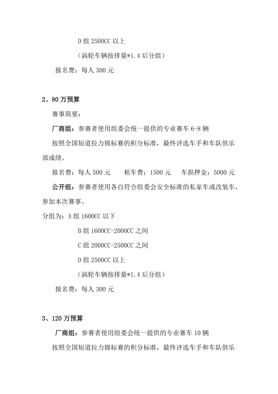 其他合作方式_第2页