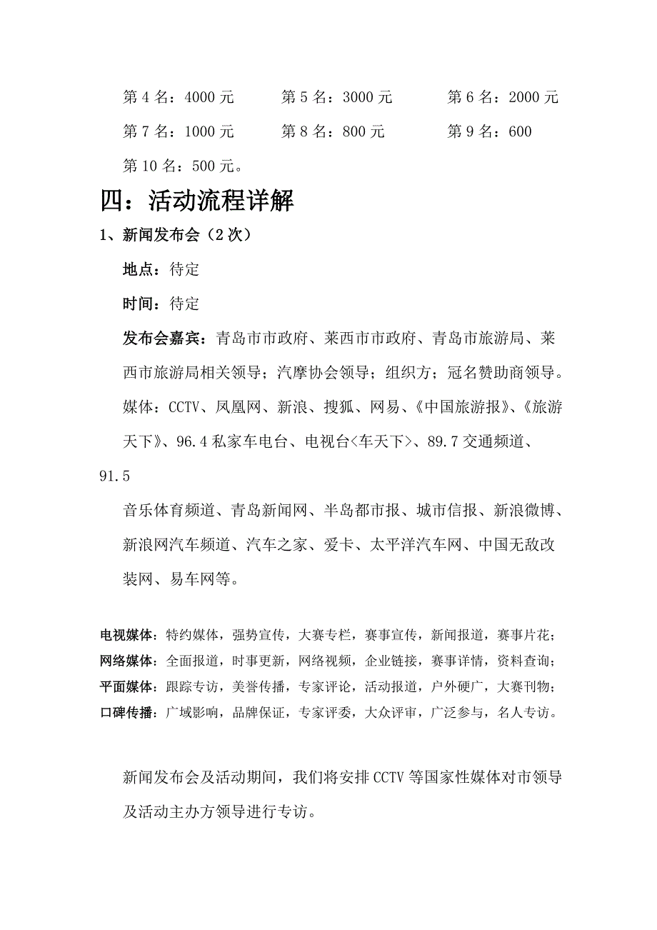 其他合作方式_第4页