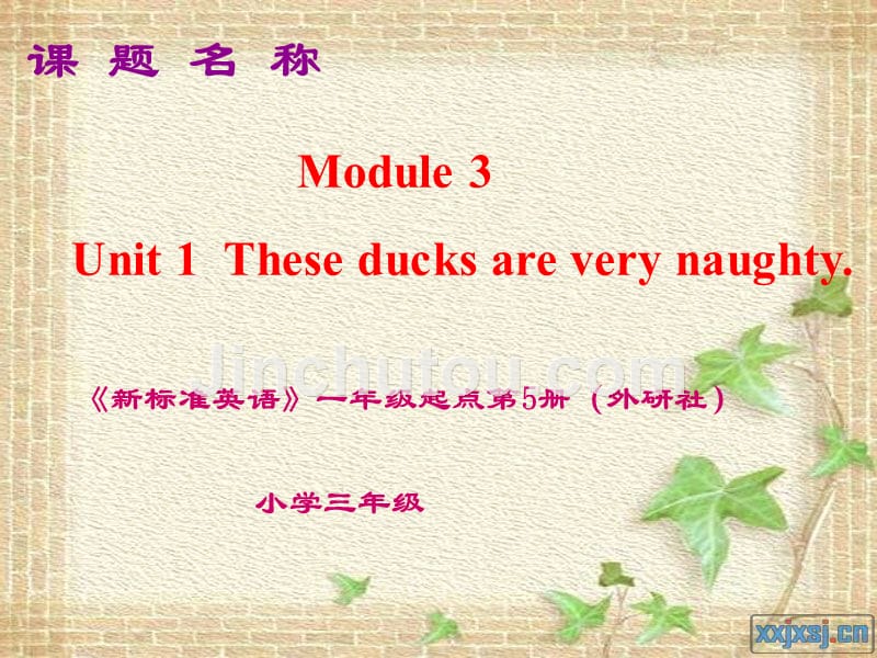 三年级英语上册unit1theseducksareverynaughty课件3外研版（一起）_第1页