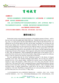 2013年北南京大学翻译硕士考研模拟试题