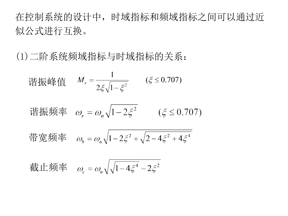 自动控制课件第6章线性系统的校正_第4页