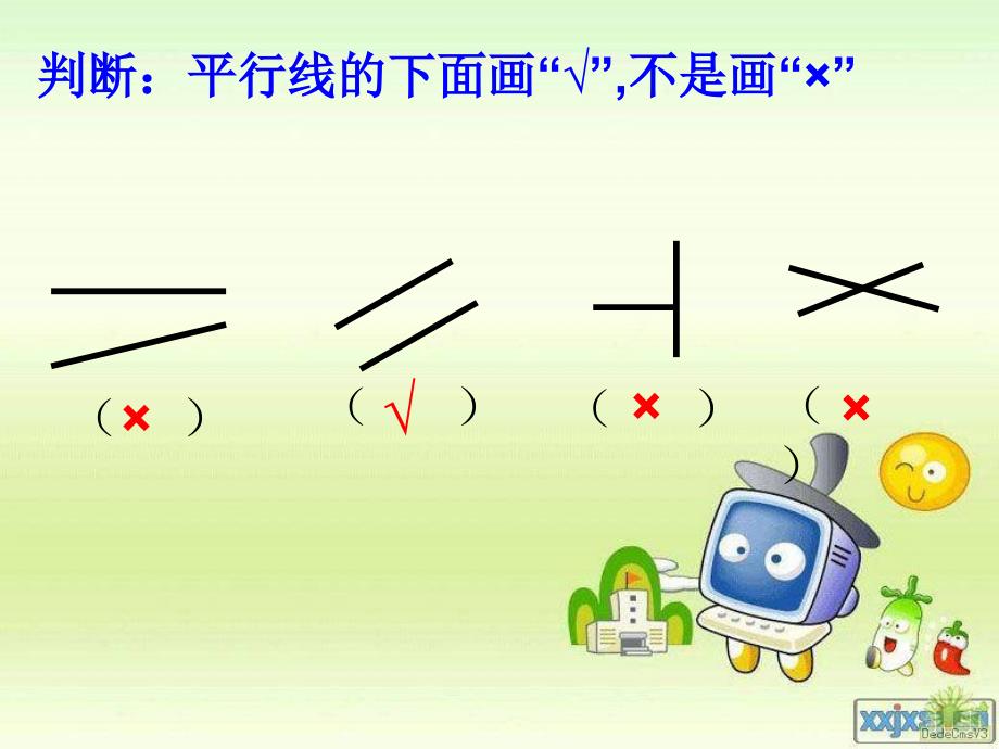 咸嘉博才小学人教版四年级上册《画平行线》PPT课件_第2页