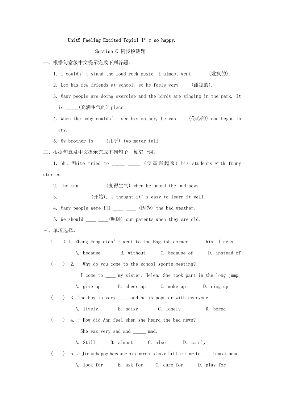 2016届八年级下册《unit5》topic1topic1i’msohappy.第四课时sectionc1a-3习题_第1页