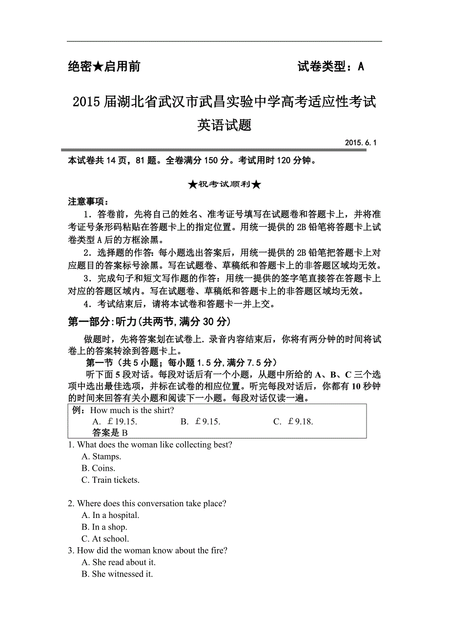 2015年湖北省武汉市高考适应性考试英语试题_第1页