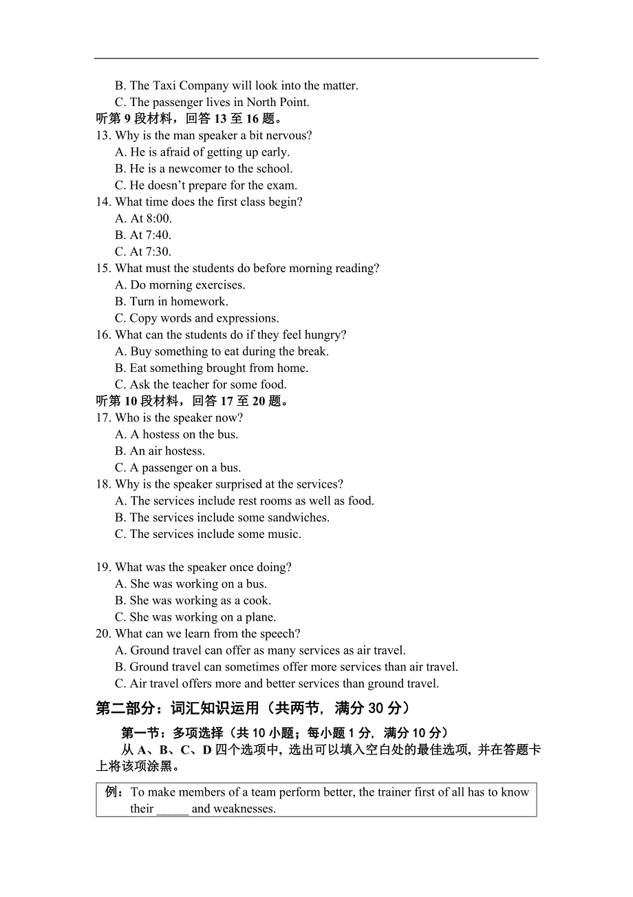 2015年湖北省武汉市高考适应性考试英语试题_第3页