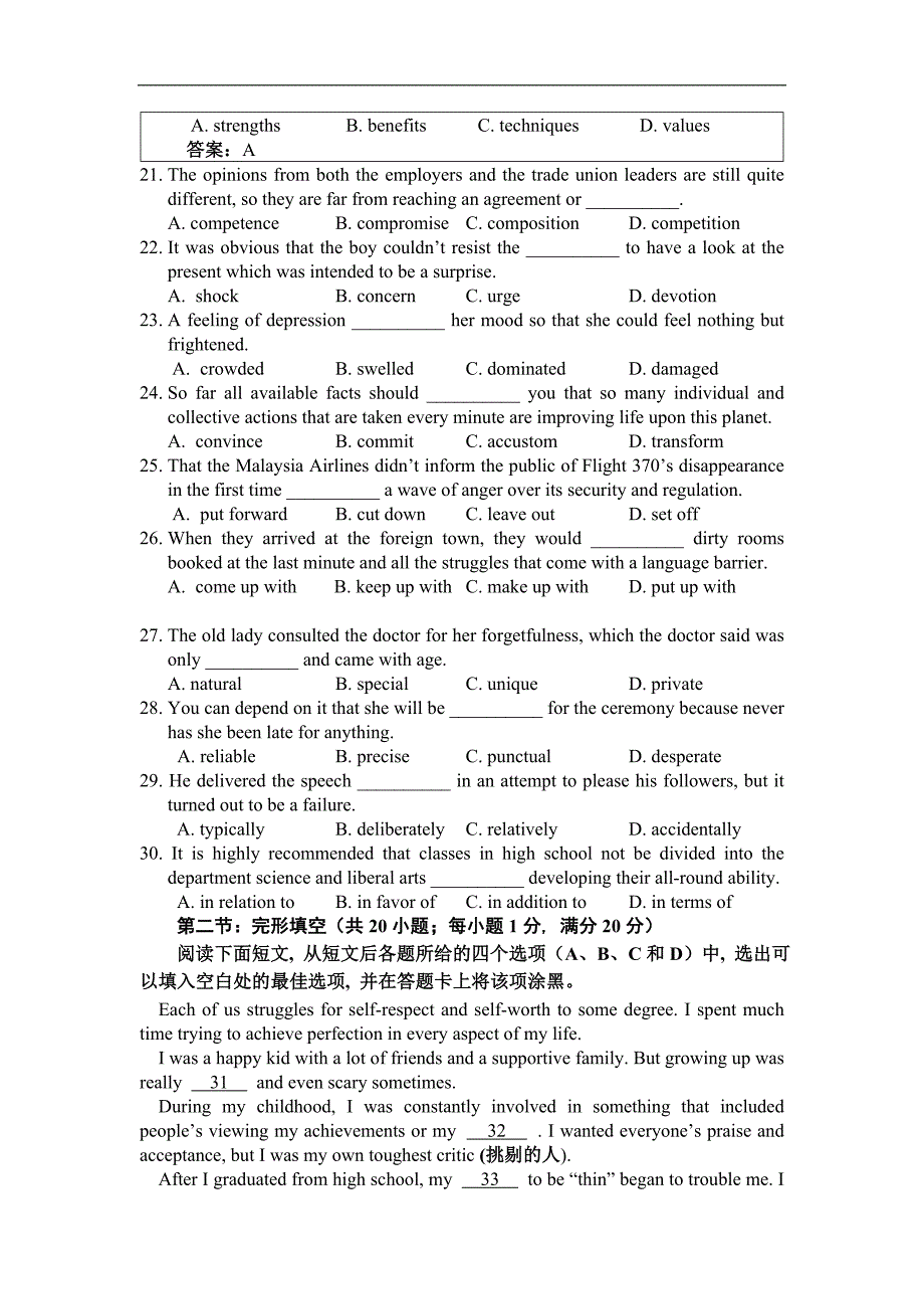 2015年湖北省武汉市高考适应性考试英语试题_第4页