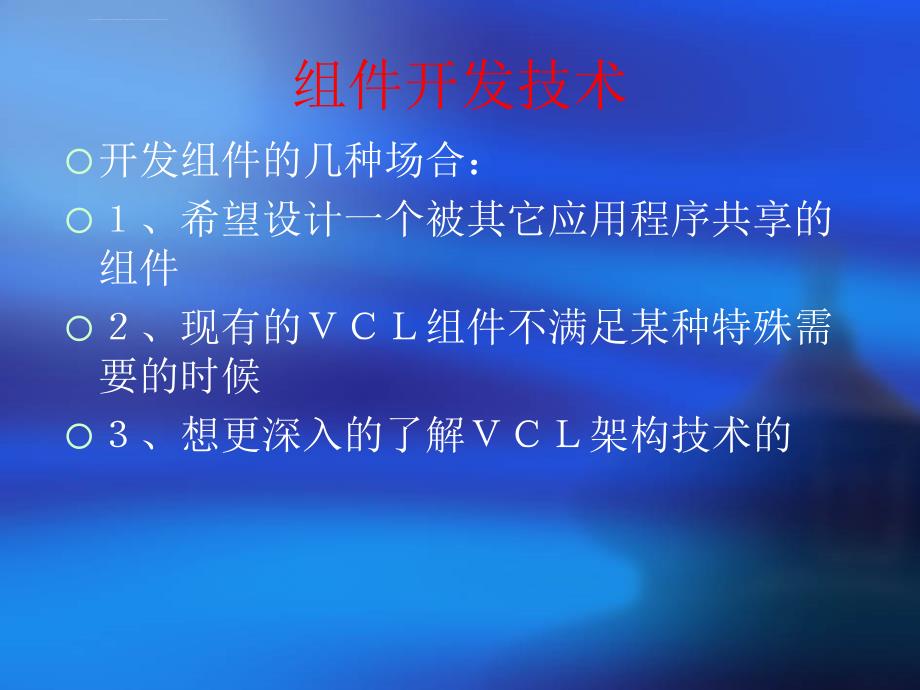 毕业设计答辩稿----超市进销存管理系统ppt培训课件_第4页