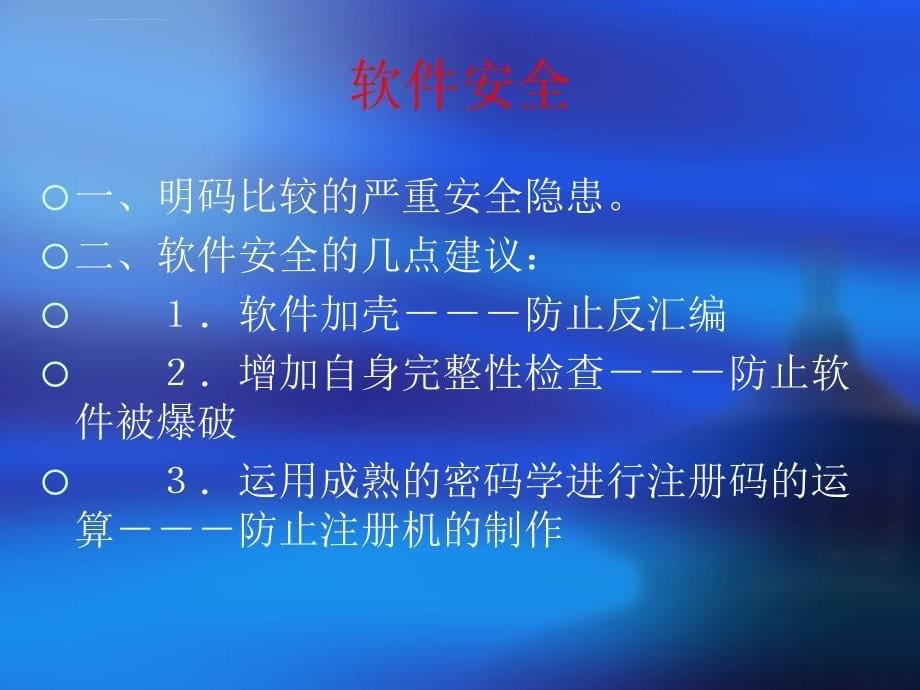 毕业设计答辩稿----超市进销存管理系统ppt培训课件_第5页