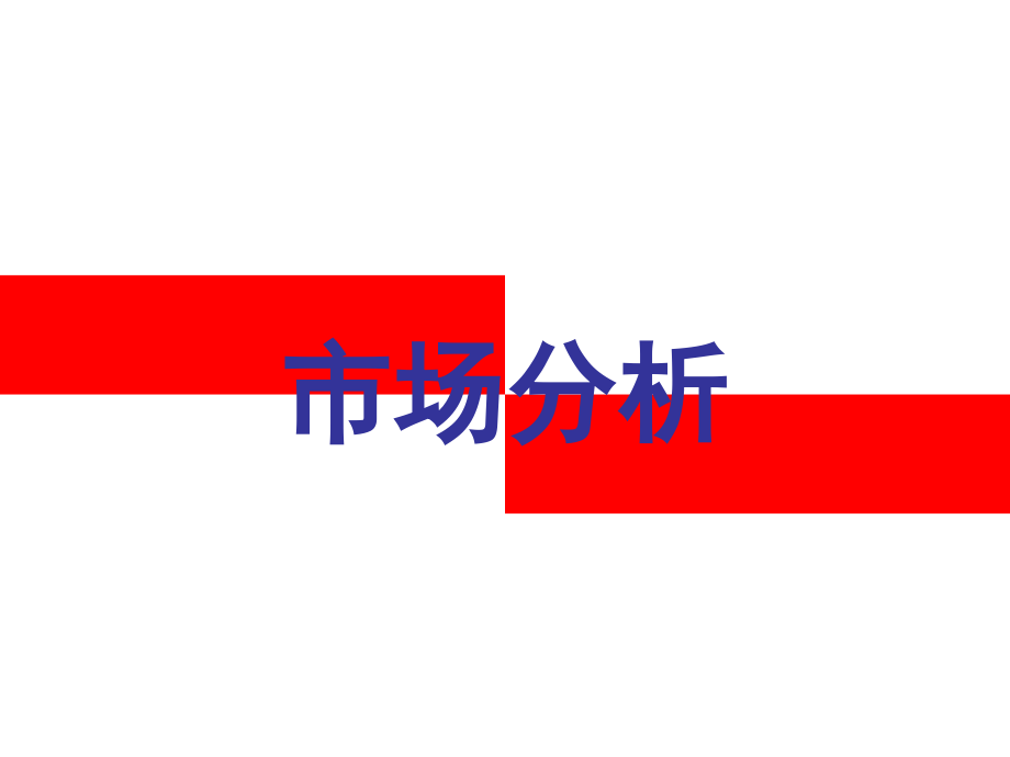 2010年江西九江小豪宅项目营销策划提报ppt培训课件_第3页