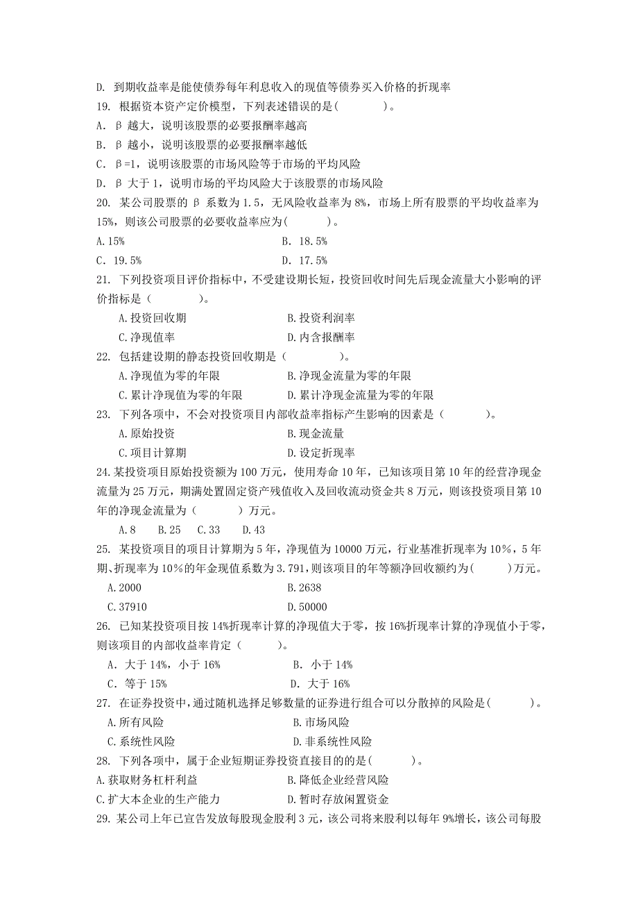 第三单元复习题_第3页