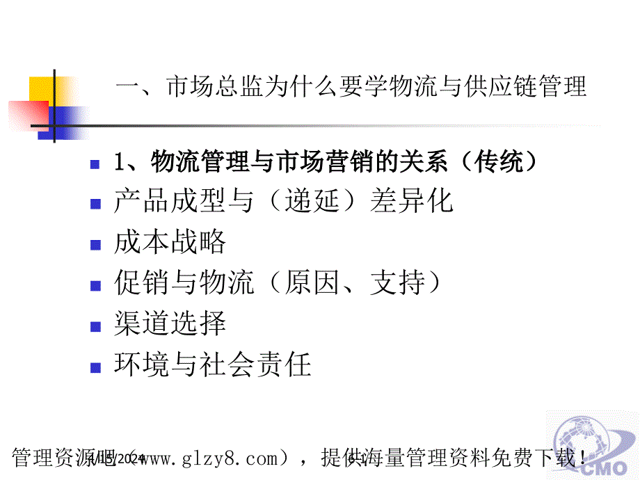 学习这门功课的意义ppt培训课件_第1页