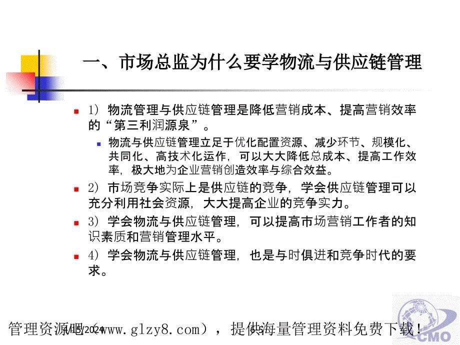 学习这门功课的意义ppt培训课件_第5页