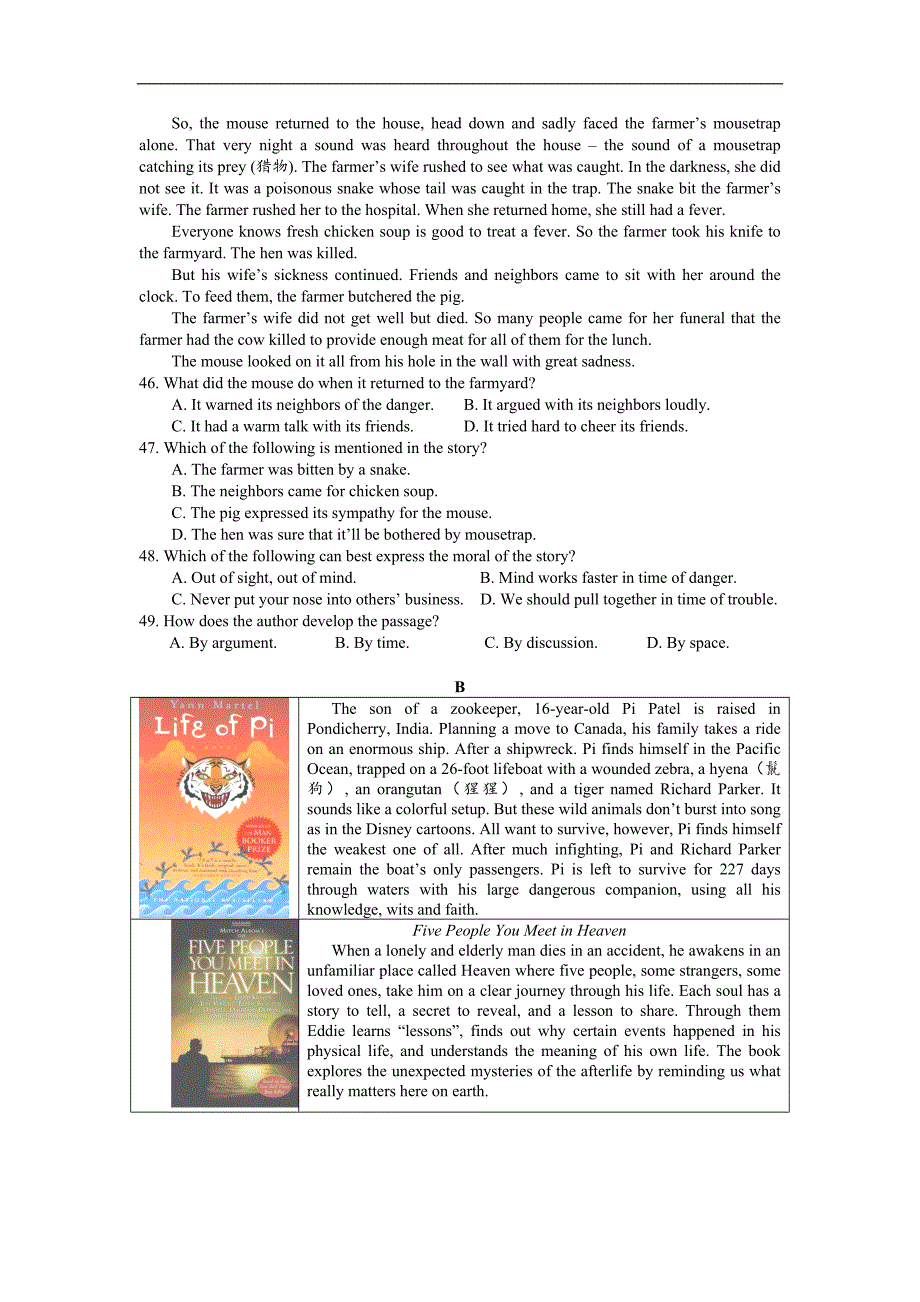 2015年陕西省西北工业大学附属中学高三下学期二模考试英语_第4页