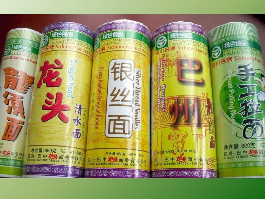 湘教版美术六年级下册《请到绿色商店来》PPT课件精品_第4页