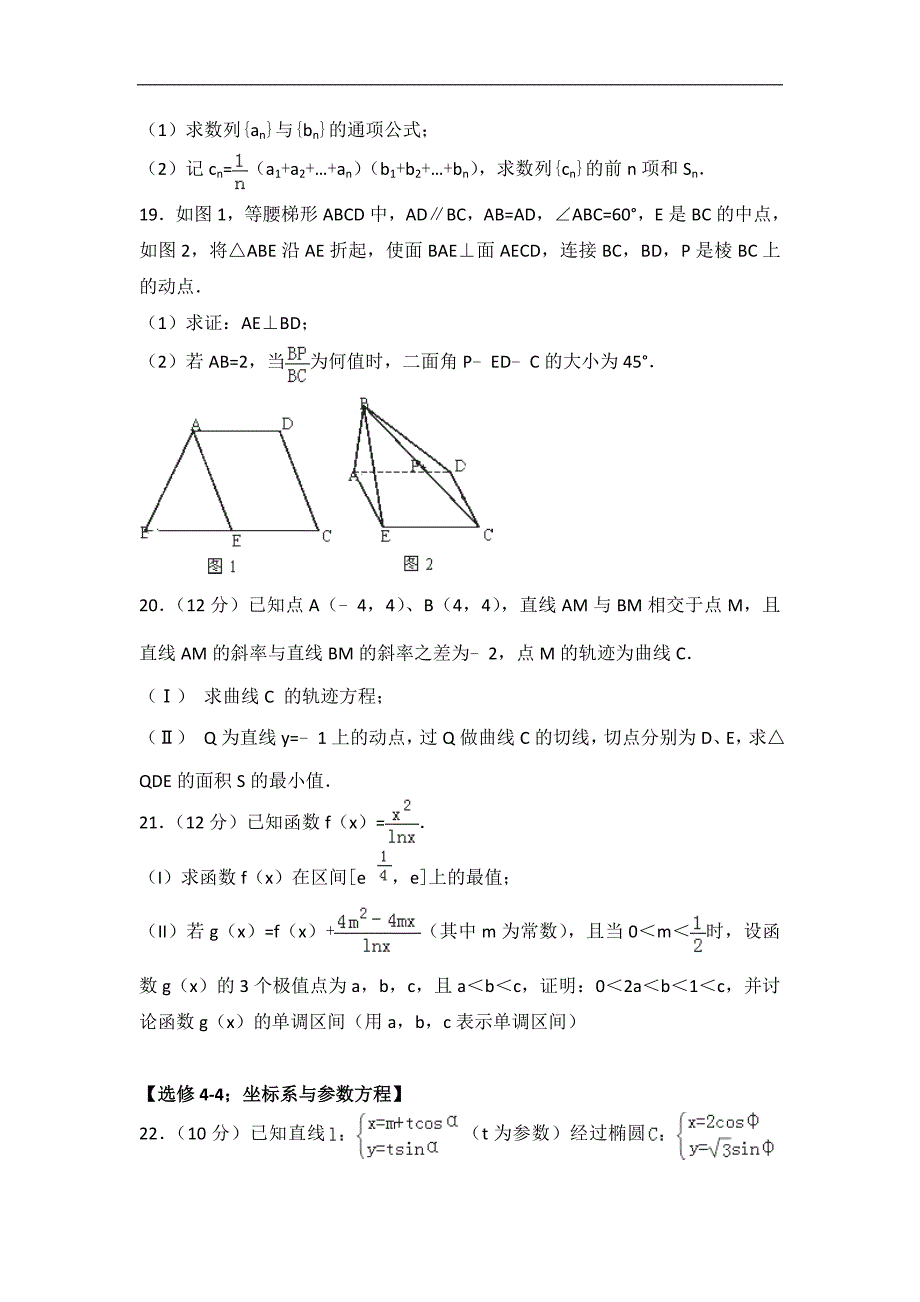 2015-2016年江西省新余一中高三（上）第四次模拟数学试卷（理科）(解析版)_第4页