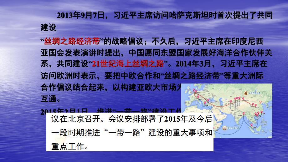 2016年最新高考政治经济时政热点分析ppt培训课件_第3页