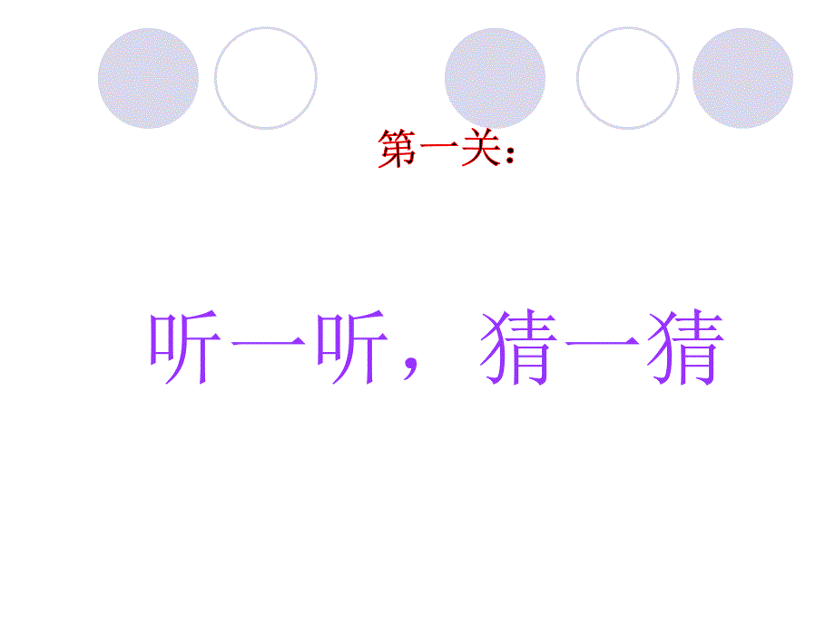 浙教版品德与生活二年级下册《动物植物和我们》(第一课时)ppt课件_第2页