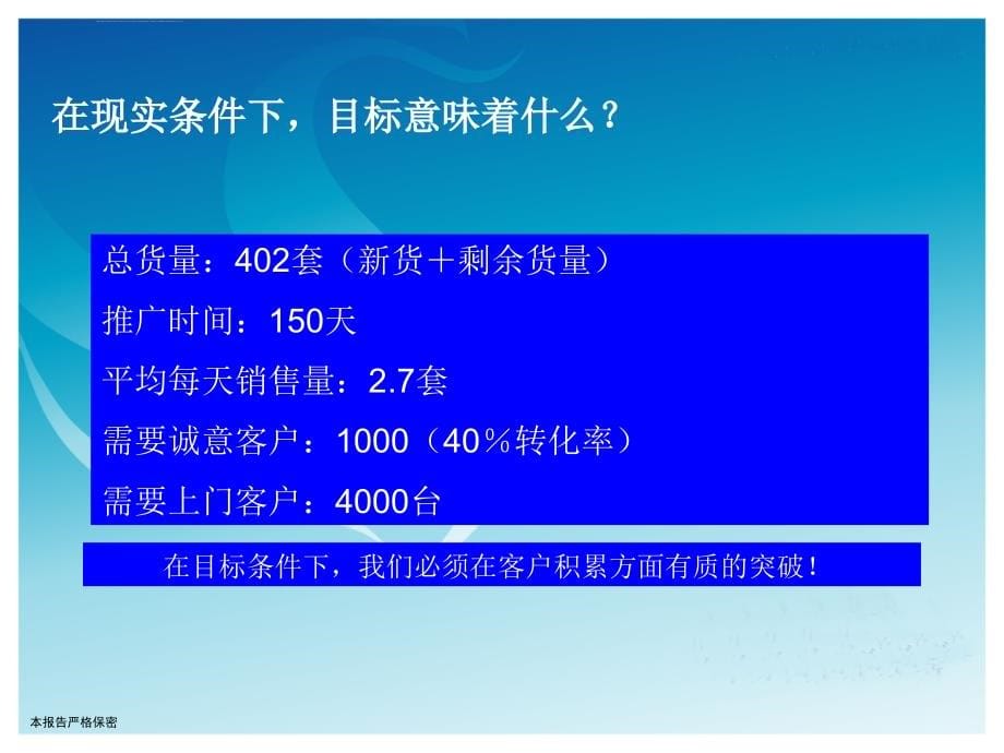 2008年珠江愉景湾营销推广方案_第5页