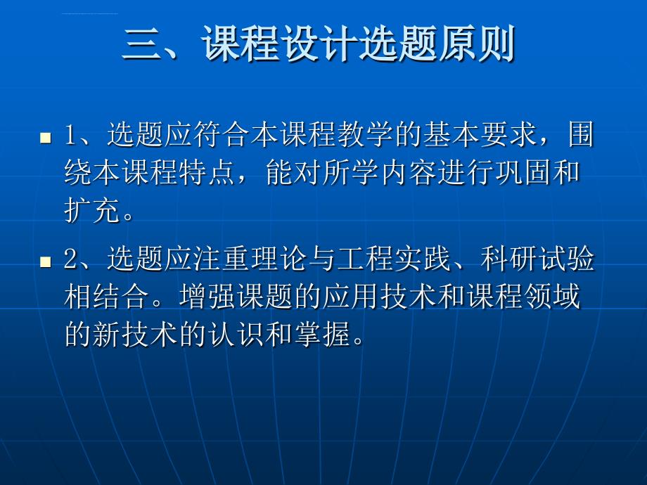 自动检测技术及仪表》课程设计课件_第4页