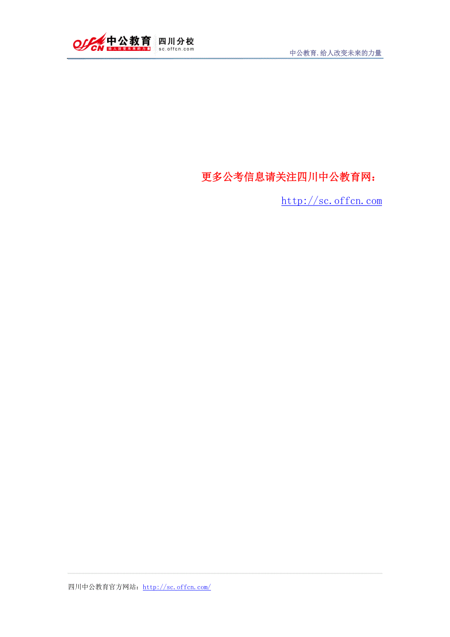 2014年江西省国家税务局系统拟录用公务员公示_第2页