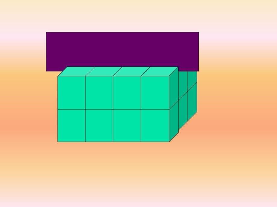 五年级《长方体和正方体体积计算》_第5页