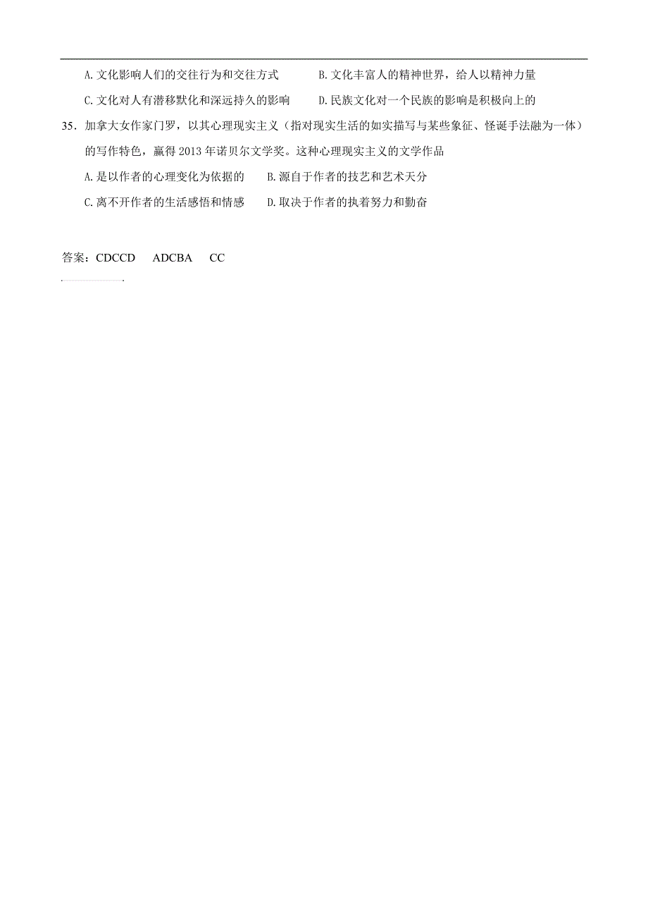 2015年高考政治三轮复习选择题专项训练（八）必修模块（新人教版）_第3页