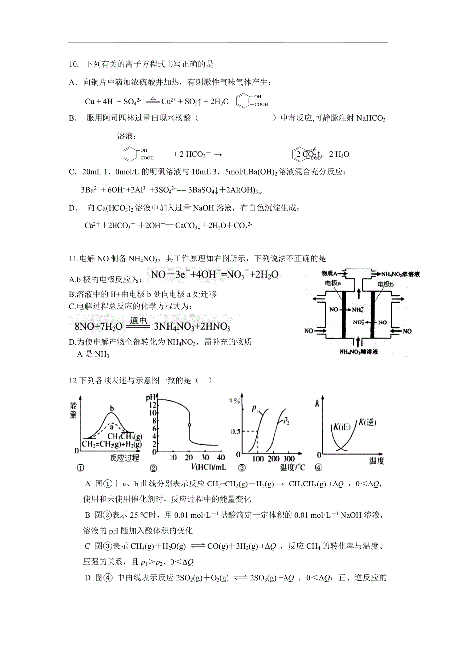 2015年河南省（新课标1区）高三高考冲刺理科综合试题word版_第3页